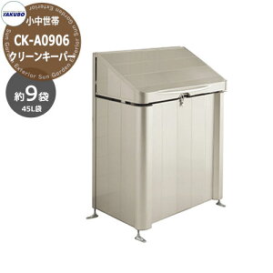 ^N{ݏWό N[L[p[ A~ CK-A0906 eϖ425L 45LS~ 9ܕ Ԍxsx(900x600x1200) cEHƏ S~ S~W  WZ }V nCc Ap[g X 