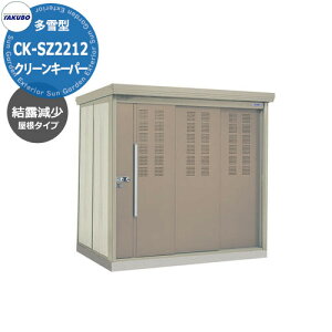 ^N{ݏWό N[L[p[ u^Cv CK-SZ2212 ^ I Ԍxsx(2200x1222x2110) cEHƏ S~ S~W  WZ }V nCc Ap[g X O