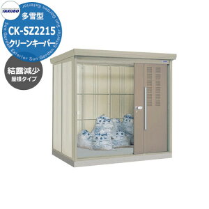 ^N{ݏWό N[L[p[ u^Cv CK-SZ2215 ^ I Ԍxsx(2200x1590x2110) cEHƏ S~ S~W  WZ }V nCc Ap[g X O