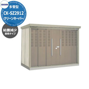 ^N{ݏWό N[L[p[ u^Cv CK-SSZ2912 ^ I Ԍxsx(2900x1222x2110) cEHƏ S~ S~W  WZ }V nCc Ap[g X 