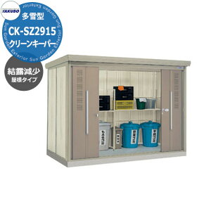 ^N{ݏWό N[L[p[ u^Cv CK-SZ2915 ^ I Ԍxsx(2900x1590x2110) cEHƏ S~ S~W  WZ }V nCc Ap[g X O