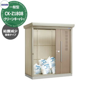 ^N{ݏWό N[L[p[ u^Cv CK-Z1808 ʌ^ I Ԍxsx(1832x890x2110) cEHƏ S~ S~W  WZ }V nCc Ap[g X O 