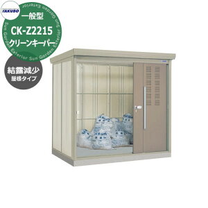 ^N{ݏWό N[L[p[ u^Cv CK-Z2215 ʌ^ I Ԍxsx(2200x1590x2110) cEHƏ S~ S~W  WZ }V nCc Ap[g X O 