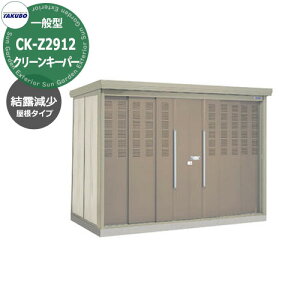 ^N{ݏWό N[L[p[ u^Cv CK-Z2912 ʌ^ I Ԍxsx(2900x1222x2110) cEHƏ S~ S~W  WZ }V nCc Ap[g X O 