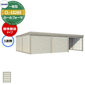 ^N{ u J[tH[} Ԍ K[W q CL-10265 ʌ^ W 3A Ԍxsx(10302x6516x3250) グ Vb^[  TAKUBO cEHƏ [ ԏ ^C[ ^ [ 