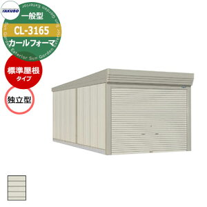 ^N{ u J[tH[} Ԍ K[W q CL-3165 ʌ^ W Ɨ^ Ԍxsx(3084x6516x3250) グ Vb^[  TAKUBO cEHƏ [ ԏ ^C[ ^ [ 