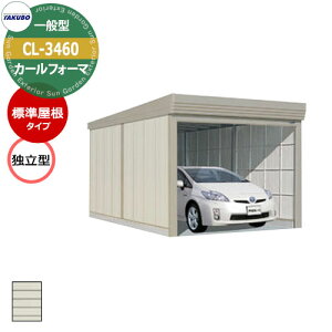 ^N{ u J[tH[} Ԍ K[W q CL-3460 ʌ^ W Ɨ^ Ԍxsx(3434x6000x3250) グ Vb^[  TAKUBO cEHƏ [ ԏ ^C[ ^ [ 