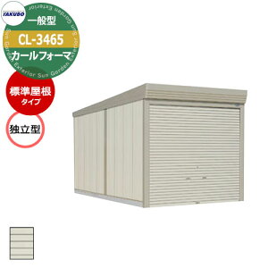 ^N{ u J[tH[} Ԍ K[W q CL-3465 ʌ^ W Ɨ^ Ԍxsx(3434x6516x3250) グ Vb^[  TAKUBO cEHƏ [ ԏ ^C[ ^ [ 