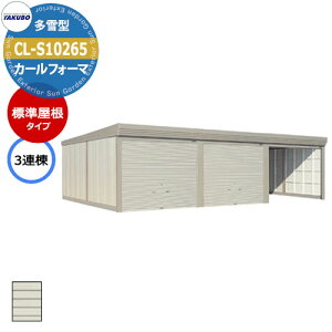 ^N{ u J[tH[} Ԍ K[W q CL-S10265 ^ W 3A Ԍxsx(10302x6516x3250) グ Vb^[  TAKUBO cEHƏ [ ԏ ^C[ ^ [