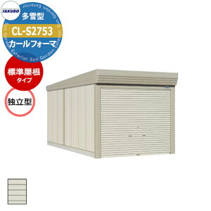 ^N{ u J[tH[} Ԍ K[W q CL-S2753 ^ W Ɨ^ Ԍxsx(2734x5300x3250) グ Vb^[  TAKUBO cEHƏ [ ԏ ^C[ ^ [