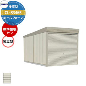 ^N{ u J[tH[} Ԍ K[W q CL-S3465 ^ W Ɨ^ Ԍxsx(3434x6516x3250) グ Vb^[  TAKUBO cEHƏ [ ԏ ^C[ ^ [