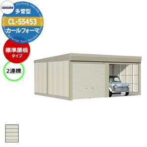 ^N{ u J[tH[} Ԍ K[W q CL-S5453 ^ W 2A Ԍxsx(5468x5300x3250) グ Vb^[  TAKUBO cEHƏ [ ԏ ^C[ ^ [ 