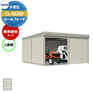 ^N{ u J[tH[} Ԍ K[W q CL-S6260 ^ W 2A Ԍxsx(6168x6000x3250) グ Vb^[  TAKUBO cEHƏ [ ԏ ^C[ ^ [ 
