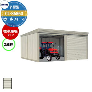 ^N{ u J[tH[} Ԍ K[W q CL-S6860 ^ W 2A Ԍxsx(6868x6000x3250) グ Vb^[  TAKUBO cEHƏ [ ԏ ^C[ ^ [ 