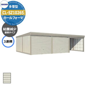 ^N{ u J[tH[} Ԍ K[W q CL-SZ10265 ^ I 3A Ԍxsx(10302x6516x3250) グ Vb^[  TAKUBO cEHƏ [ ԏ ^C[ ^