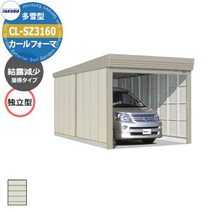 ^N{ u J[tH[} Ԍ K[W q CL-SZ3160 ^ I Ɨ^ Ԍxsx(3084x6000x3250) グ Vb^[  TAKUBO cEHƏ [ ԏ ^C[ ^