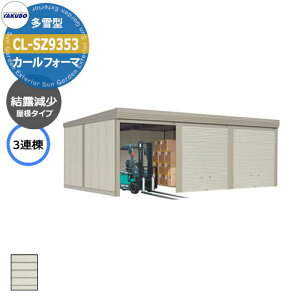 ^N{ u J[tH[} Ԍ K[W q CL-SZ9353 ^ I 3A Ԍxsx(9252x5300x3250) グ Vb^[  TAKUBO cEHƏ [ ԏ ^C[ ^ 
