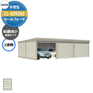 ^N{ u J[tH[} Ԍ K[W q CL-SZ9360 ^ I 3A Ԍxsx(9252x6000x3250) グ Vb^[  TAKUBO cEHƏ [ ԏ ^C[ ^ 