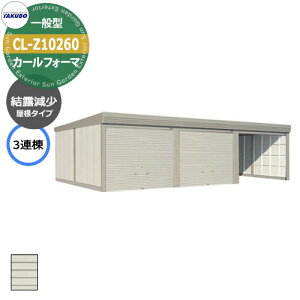 ^N{ u J[tH[} Ԍ K[W q CL-Z10260 ʌ^ I 3A Ԍxsx(10302x6000x3250) グ Vb^[  TAKUBO cEHƏ [ ԏ ^C[ ^ 