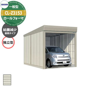 ^N{ u J[tH[} Ԍ K[W q CL-Z3153 ʌ^ I Ɨ^ Ԍxsx(3084x5300x3250) グ Vb^[  TAKUBO cEHƏ [ ԏ ^C[ ^ 