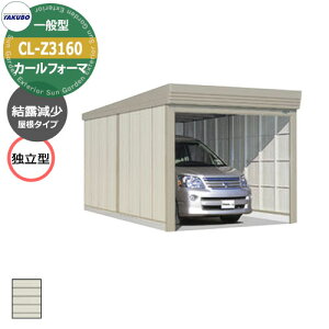 ^N{ u J[tH[} Ԍ K[W q CL-Z3160 ʌ^ I Ɨ^ Ԍxsx(3084x6000x3250) グ Vb^[  TAKUBO cEHƏ [ ԏ ^C[ ^ 