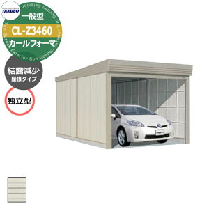 ^N{ u J[tH[} Ԍ K[W q CL-Z3460 ʌ^ I Ɨ^ Ԍxsx(3434x6000x3250) グ Vb^[  TAKUBO cEHƏ [ ԏ ^C[ ^ 