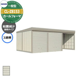 ^N{ u J[tH[} Ԍ K[W q CL-Z8153 ʌ^ I 3A Ԍxsx(8202x5300x3250) グ Vb^[  TAKUBO cEHƏ [ ԏ ^C[ ^ 