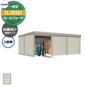 ^N{ u J[tH[} Ԍ K[W q CL-Z9353 ʌ^ I 3A Ԍxsx(9252x5300x3250) グ Vb^[  TAKUBO cEHƏ [ ԏ ^C[ ^ 