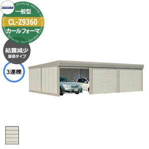 ^N{ u J[tH[} Ԍ K[W q CL-Z9360 ʌ^ I 3A Ԍxsx(9252x6000x3250) グ Vb^[  TAKUBO cEHƏ [ ԏ ^C[ ^ 