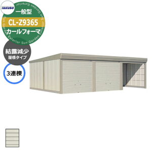 ^N{ u J[tH[} Ԍ K[W q CL-Z9365 ʌ^ I 3A Ԍxsx(9252x6515x3250) グ Vb^[  TAKUBO cEHƏ [ ԏ ^C[ ^ 