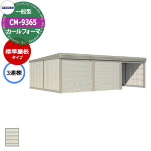 ^N{ u J[tH[} Ԍ K[W q CM-9365 ʌ^ W 3A Ԍxsx(9252x6515x2763) グ Vb^[  TAKUBO cEHƏ [ ԏ ^C[ ^ [ 