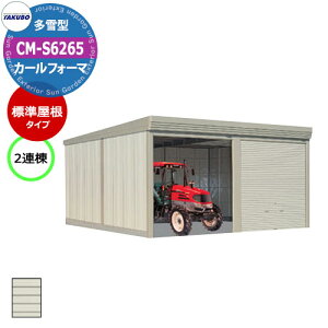 ^N{ u J[tH[} Ԍ K[W q CM-S6265 ^ W 2A Ԍxsx(6168x6516x2763) グ Vb^[  TAKUBO cEHƏ [ ԏ ^C[ ^ [ 