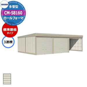 ^N{ u J[tH[} Ԍ K[W q CM-S8160 ^ W 3A Ԍxsx(8202x6000x2763) グ Vb^[  TAKUBO cEHƏ [ ԏ ^C[ ^ [ 