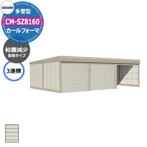 ^N{ u J[tH[} Ԍ K[W q CM-SZ8160 ^ I 3A Ԍxsx(8202x6000x2763) グ Vb^[  TAKUBO cEHƏ [ ԏ ^C[ ^ 