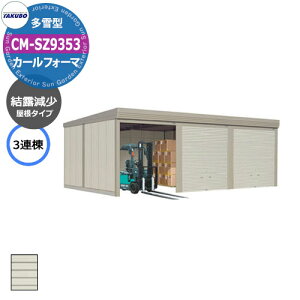 ^N{ u J[tH[} Ԍ K[W q CM-SZ9353 ^ I 3A Ԍxsx(9252x5300x2763) グ Vb^[  TAKUBO cEHƏ [ ԏ ^C[ ^ 