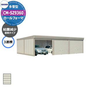 ^N{ u J[tH[} Ԍ K[W q CM-SZ9360 ^ I 3A Ԍxsx(9252x6000x2763) グ Vb^[  TAKUBO cEHƏ [ ԏ ^C[ ^ 
