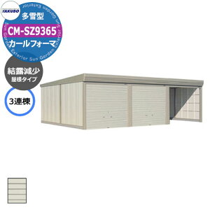 ^N{ u J[tH[} Ԍ K[W q CM-SZ9365 ^ I 3A Ԍxsx(9252x6515x2763) グ Vb^[  TAKUBO cEHƏ [ ԏ ^C[ ^ 