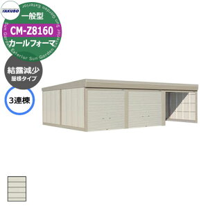 ^N{ u J[tH[} Ԍ K[W q CM-Z8160 ʌ^ I 3A Ԍxsx(8202x6000x2763) グ Vb^[  TAKUBO cEHƏ [ ԏ ^C[ ^ 