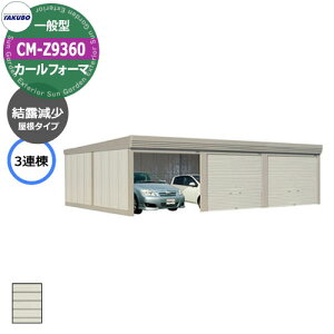 ^N{ u J[tH[} Ԍ K[W q CM-Z9360 ʌ^ I 3A Ԍxsx(9252x6000x2763) グ Vb^[  TAKUBO cEHƏ [ ԏ ^C[ ^ 