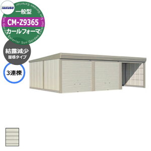 ^N{ u J[tH[} Ԍ K[W q CM-Z9365 ʌ^ I 3A Ԍxsx(9252x6515x2763) グ Vb^[  TAKUBO cEHƏ [ ԏ ^C[ ^ 