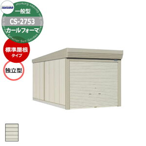 ^N{ u J[tH[} Ԍ K[W q CS-2753 ʌ^ W Ɨ^ Ԍxsx(2734x5300x2450) グ Vb^[  TAKUBO cEHƏ [ ԏ ^C[ ^ [ 