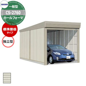 ^N{ u J[tH[} Ԍ K[W q CS-2760 ʌ^ W Ɨ^ Ԍxsx(2734x6000x2450) グ Vb^[  TAKUBO cEHƏ [ ԏ ^C[ ^ [ 