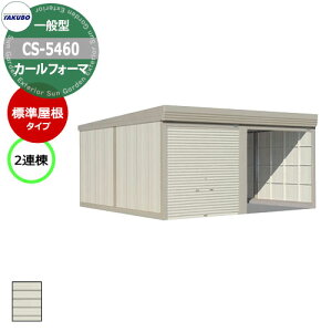 ^N{ u J[tH[} Ԍ K[W q CS-5460 ʌ^ W 2A Ԍxsx(5468x6000x2450) グ Vb^[  TAKUBO cEHƏ [ ԏ ^C[ ^ [ 
