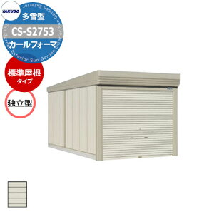 ^N{ u J[tH[} Ԍ K[W q CS-S2753 ^ W Ɨ^ Ԍxsx(2734x5300x2450) グ Vb^[  TAKUBO cEHƏ [ ԏ ^C[ ^ [