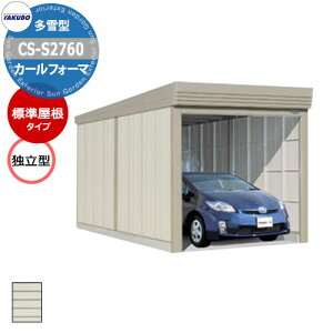 ^N{ u J[tH[} Ԍ K[W q CS-S2760 ^ W Ɨ^ Ԍxsx(2734x6000x2450) グ Vb^[  TAKUBO cEHƏ [ ԏ ^C[ ^ [