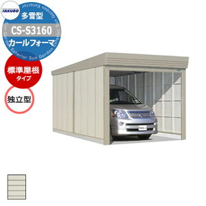 ^N{ u J[tH[} Ԍ K[W q CS-S3160 ^ W Ɨ^ Ԍxsx(3084x6000x2450) グ Vb^[  TAKUBO cEHƏ [ ԏ ^C[ ^ [