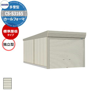 ^N{ u J[tH[} Ԍ K[W q CS-S3165 ^ W Ɨ^ Ԍxsx(3084x6516x2450) グ Vb^[  TAKUBO cEHƏ [ ԏ ^C[ ^ [