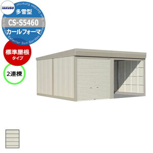 ^N{ u J[tH[} Ԍ K[W q CS-S5460 ^ W 2A Ԍxsx(5468x6000x2450) グ Vb^[  TAKUBO cEHƏ [ ԏ ^C[ ^ [ 