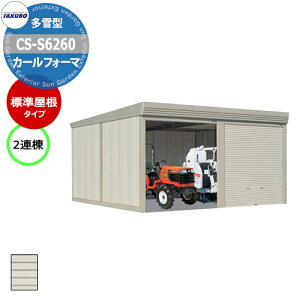 ^N{ u J[tH[} Ԍ K[W q CS-S6260 ^ W 2A Ԍxsx(6168x6000x2450) グ Vb^[  TAKUBO cEHƏ [ ԏ ^C[ ^ [ 