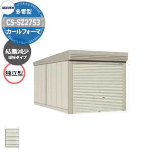 ^N{ u J[tH[} Ԍ K[W q CS-SZ2753 ^ I Ɨ^ Ԍxsx(2734x5300x2450) グ Vb^[  TAKUBO cEHƏ [ ԏ ^C[ ^